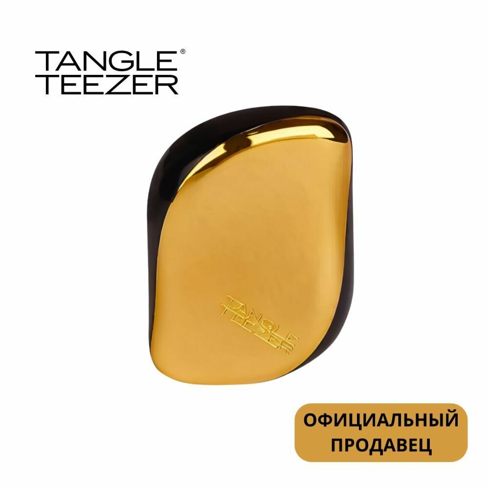 Расческа Tangle Teezer Compact Styler Rose Gold
