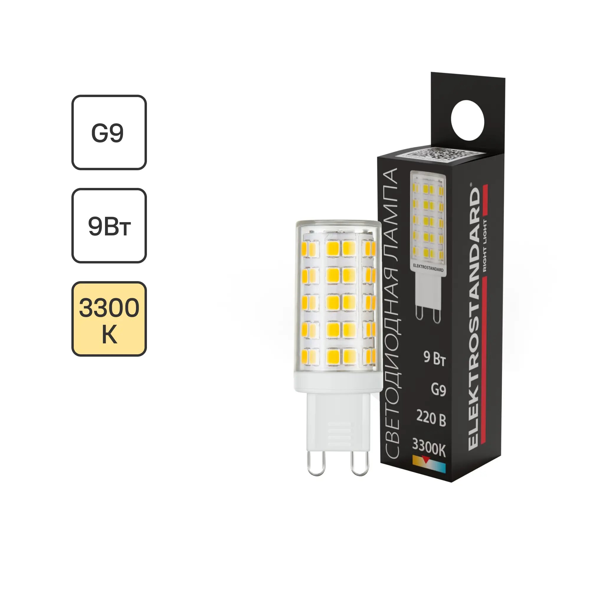 Лампочка G9 LED BL109 9W 220V 3300K теплый белый свет