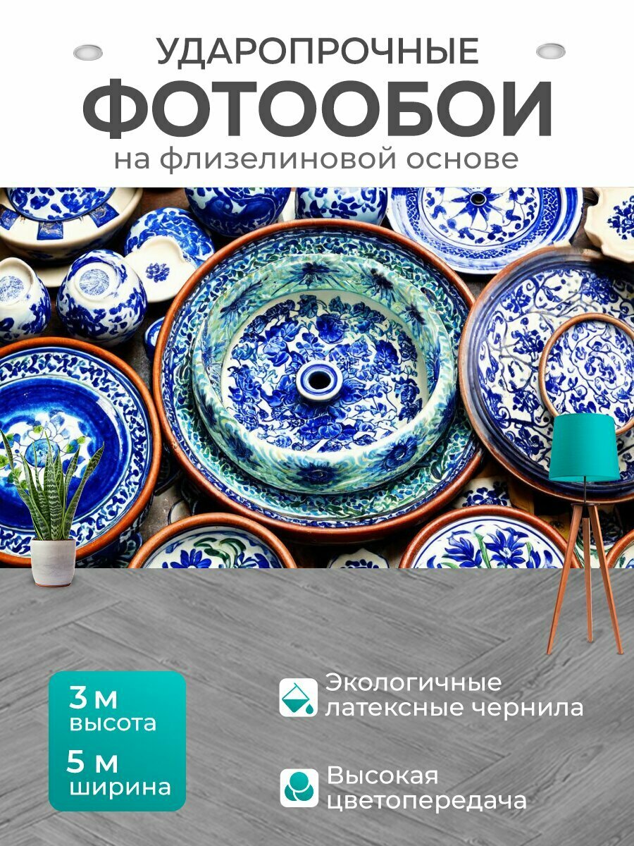 Фотообои моющиеся ударопрочные "Синяя керамика с узорами, выполненная в стиле восточного艺术" 500x300 см. флизелиновые на стену