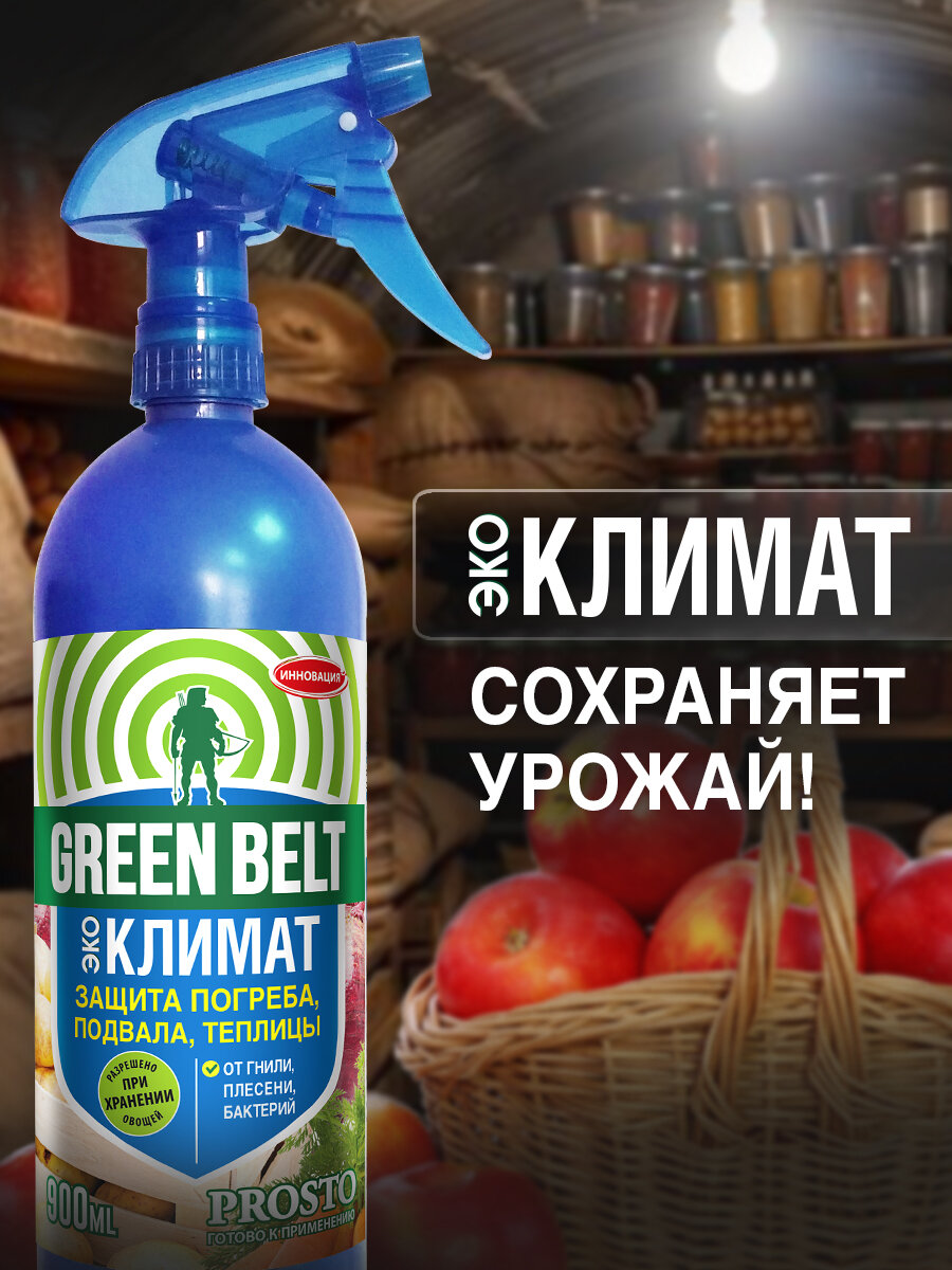 Изображение Средство для обработки теплиц и погребов "ЭкоКлимат PROSTO" GREEN BELT, 900 мл