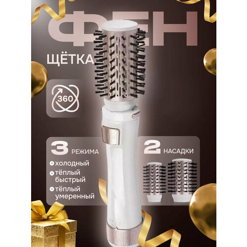 Профессиональный Фен-щетка с двумя насадкамисалонный Стайлертермощеткауход за волосамидомашнийдля салонадля завивки кудрей 4182₽