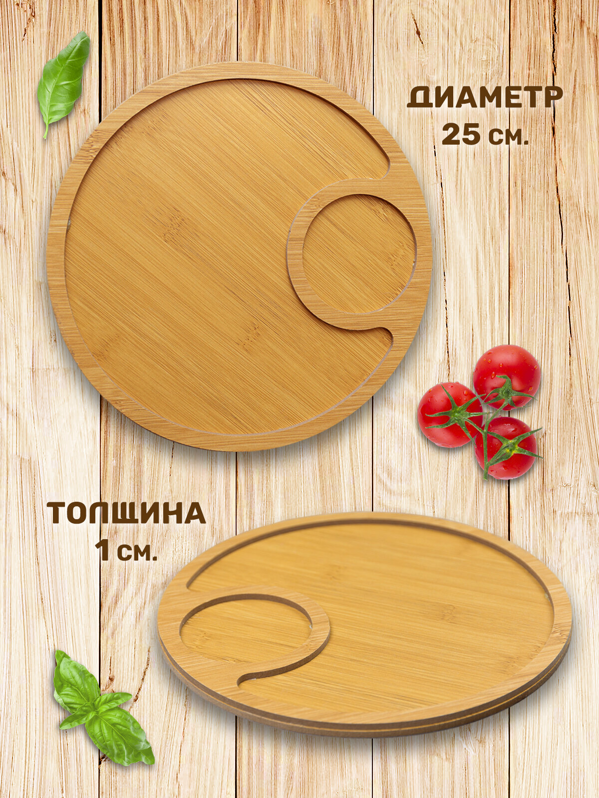 Менажница с ножом для закусок, доска для подачи закусок, бежевая, круглая, 25см, в комплекте с ножом — фото 1