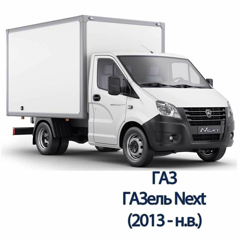 Подмотка спидометра (пробега) ГАЗель Некст (2013-н. в.) устройство OBD ODO Plus — фото 1