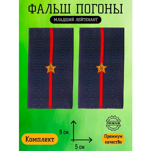 Погоны Курсантов СВУ