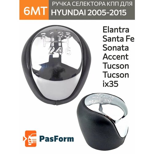 Ручка для КПП для Hyundai Accent Elantra Santa Fe Tuscon 6MT 655₽