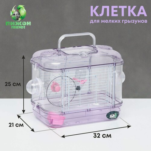 Изображение товара Клетка для грызунов с наполнением, 32 х 21 х 25 см, розовая, металл, пластик