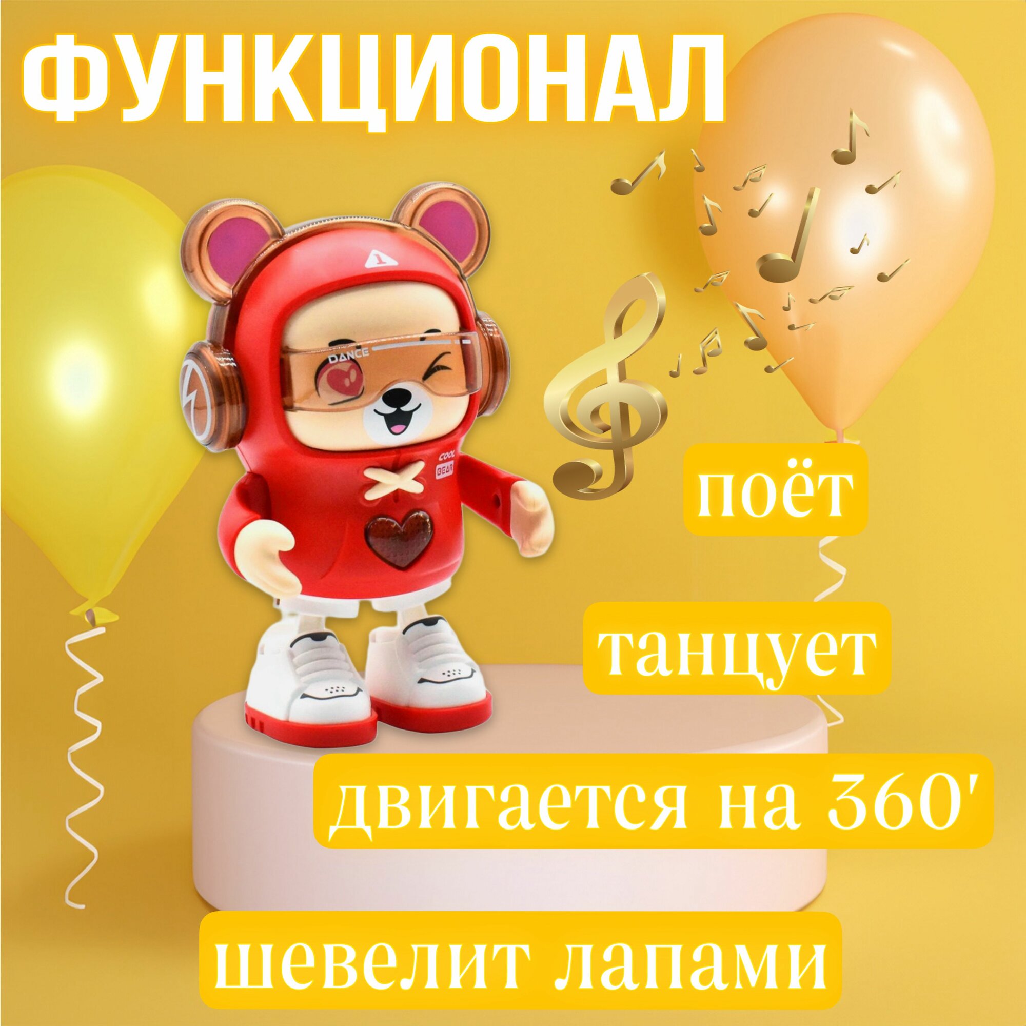 Интерактивная игрушка — фото 1