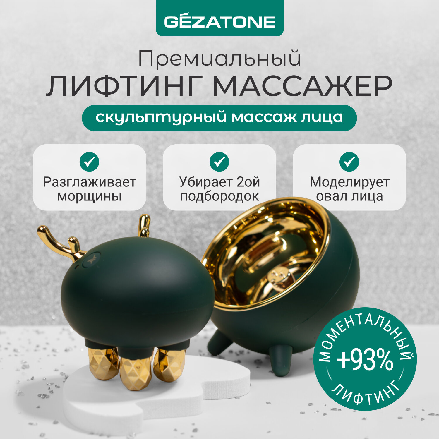 Gezatone, Лифтинг массажер для лица 4 в 1: скульптурный массаж, rf лифтинг, миостимуляция и led Biolift Neo m1501