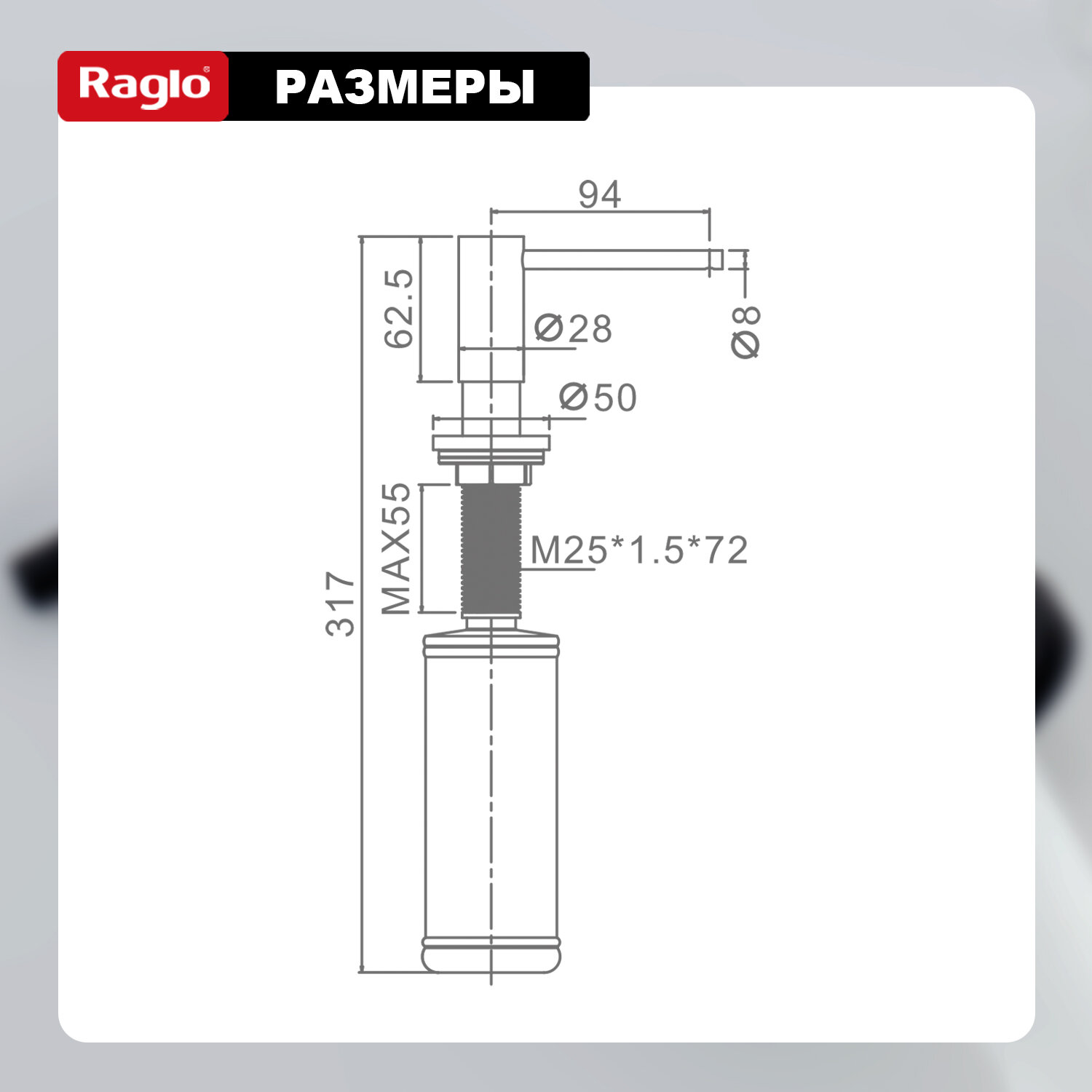 Дозатор Raglo графит - фото №13