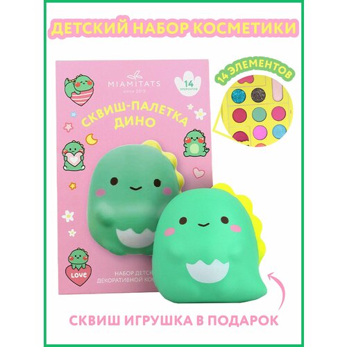 MIAMITATS KIDS Подарочный набор детской декоративной косметики для девочки Сквиш-палетка Корги тени глиттер блеск для губ игрушка 1990₽