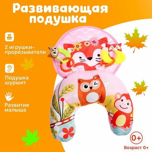 Развивающая подушка для детей Лисёнок 1387₽