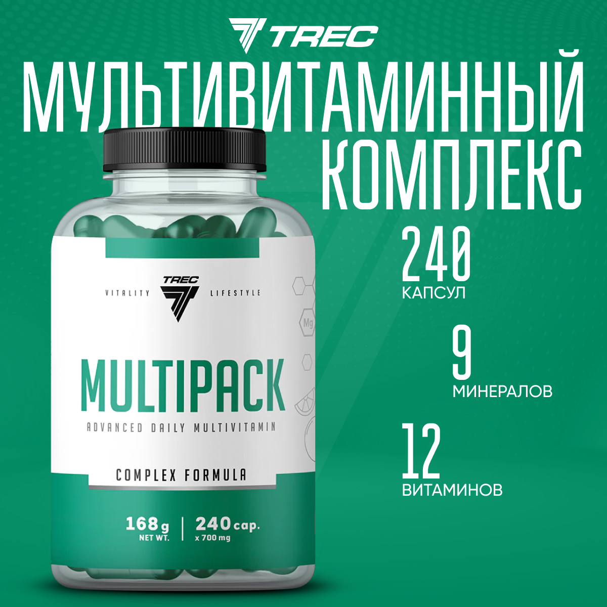 Мультивитамины комплекс Trec Nutrition MULTIPACK витамины минералы 240 капсул