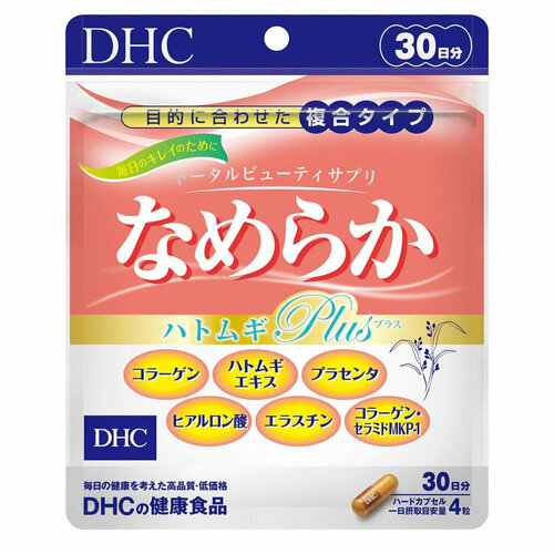 Комплекс DHC 