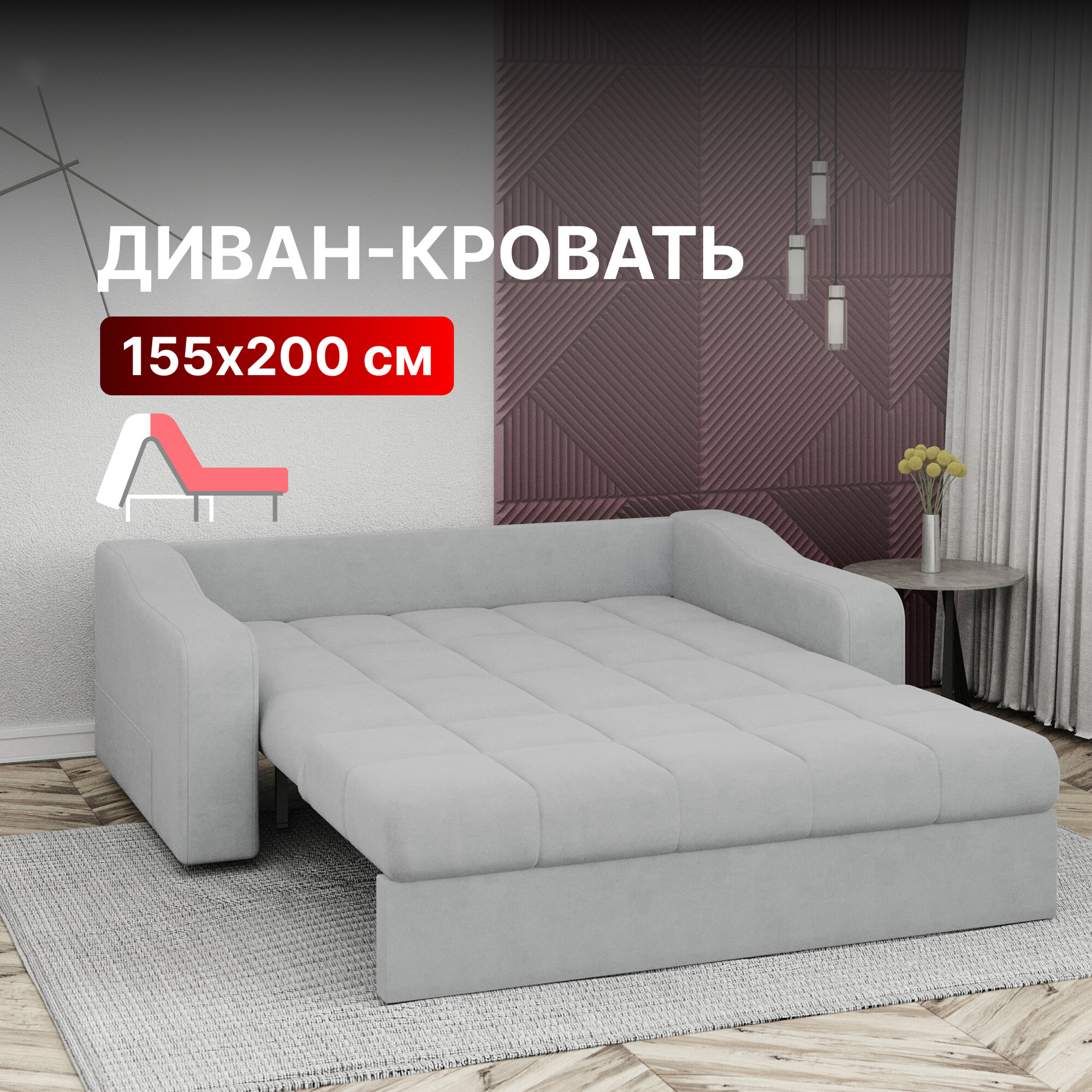 Диван-кровать Стелла Лайт с независимым пружинным блоком Светло-серый 160х200 см