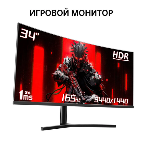 Игровой монитор для пк 34 4K 165Hz черный 24258₽