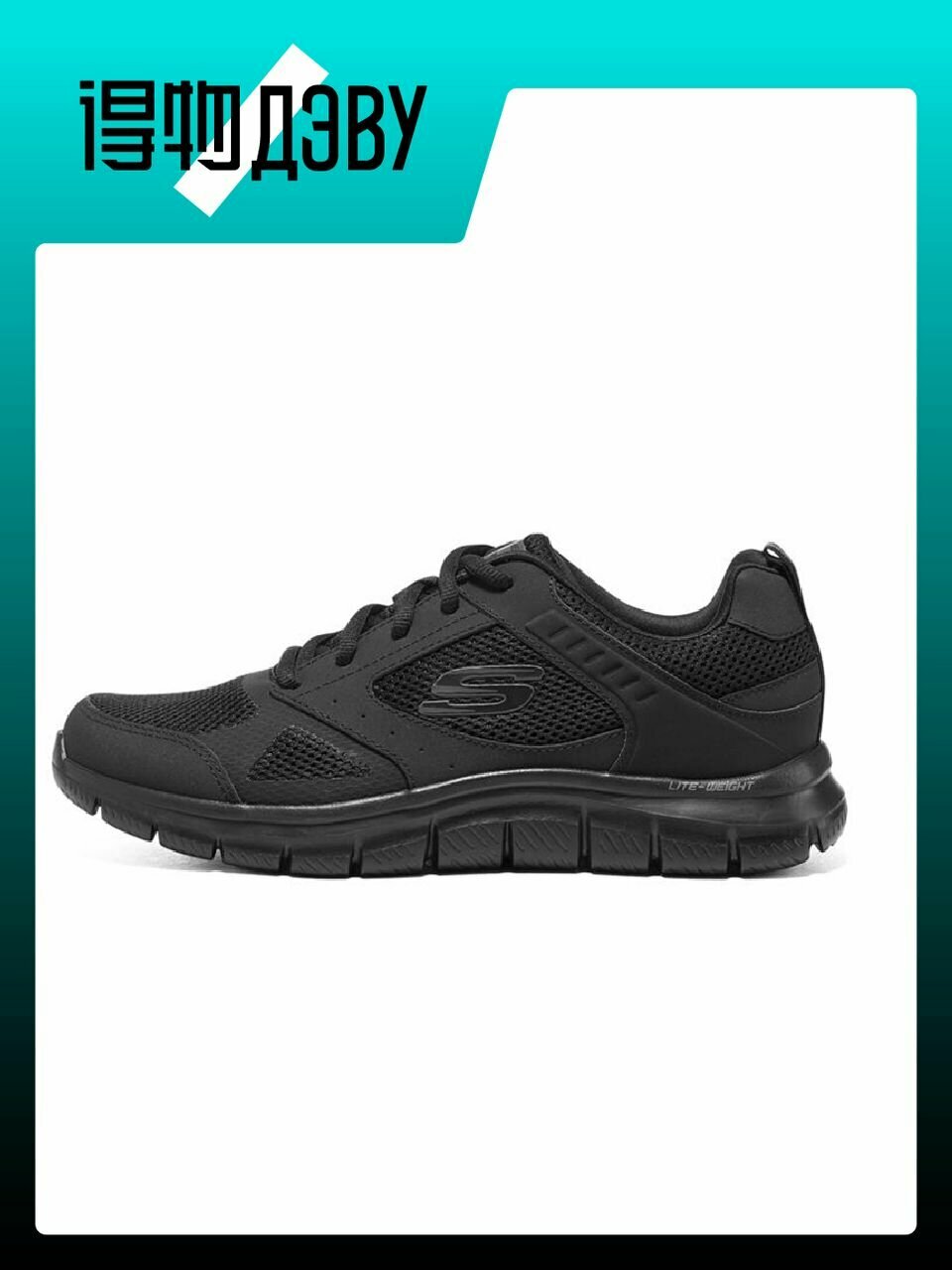Кеды SKECHERS Skechers Track