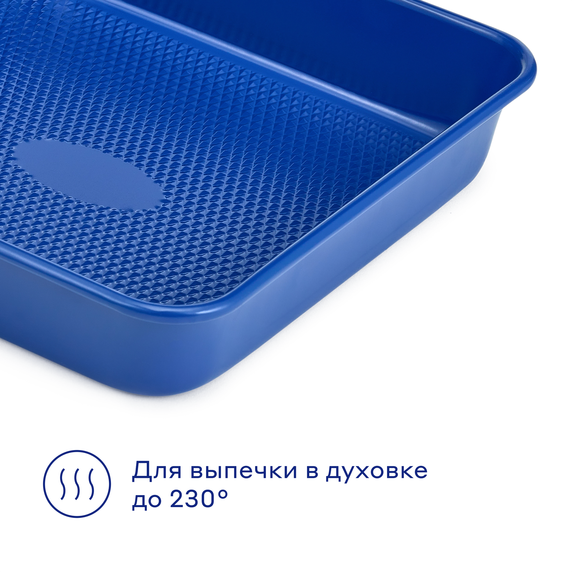 Форма для запекания Pragma Bonbul с антипригарным покрытием ILAG 24,2x24,2x4,8 см, синяя — фото 1