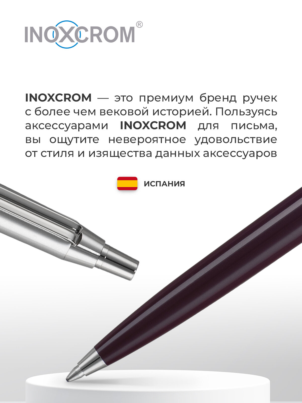 Шариковая ручка INOXCROM 55 Red, IX 077060 3 red — фото 1