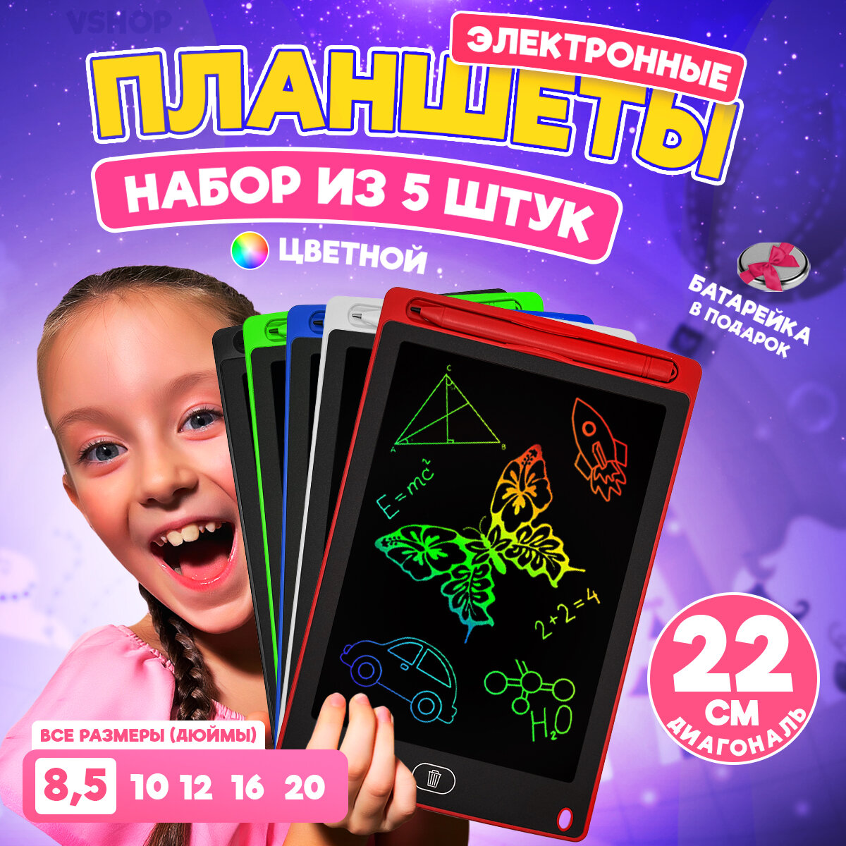 Набор из 5 шт графических планшетов для рисования цветные со стилусами