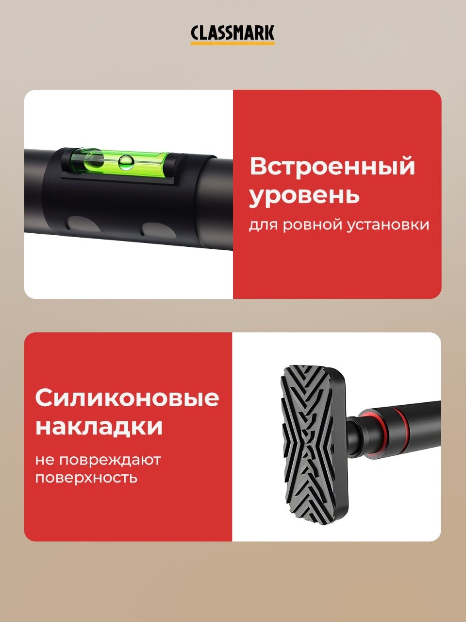 Турник распорный в дверной проем без сверления, 70-100 см Classmark раздвижной, домашняя перекладина для подтягивания, максимальная нагрузка до 200 кг, с уровнем — фото 1