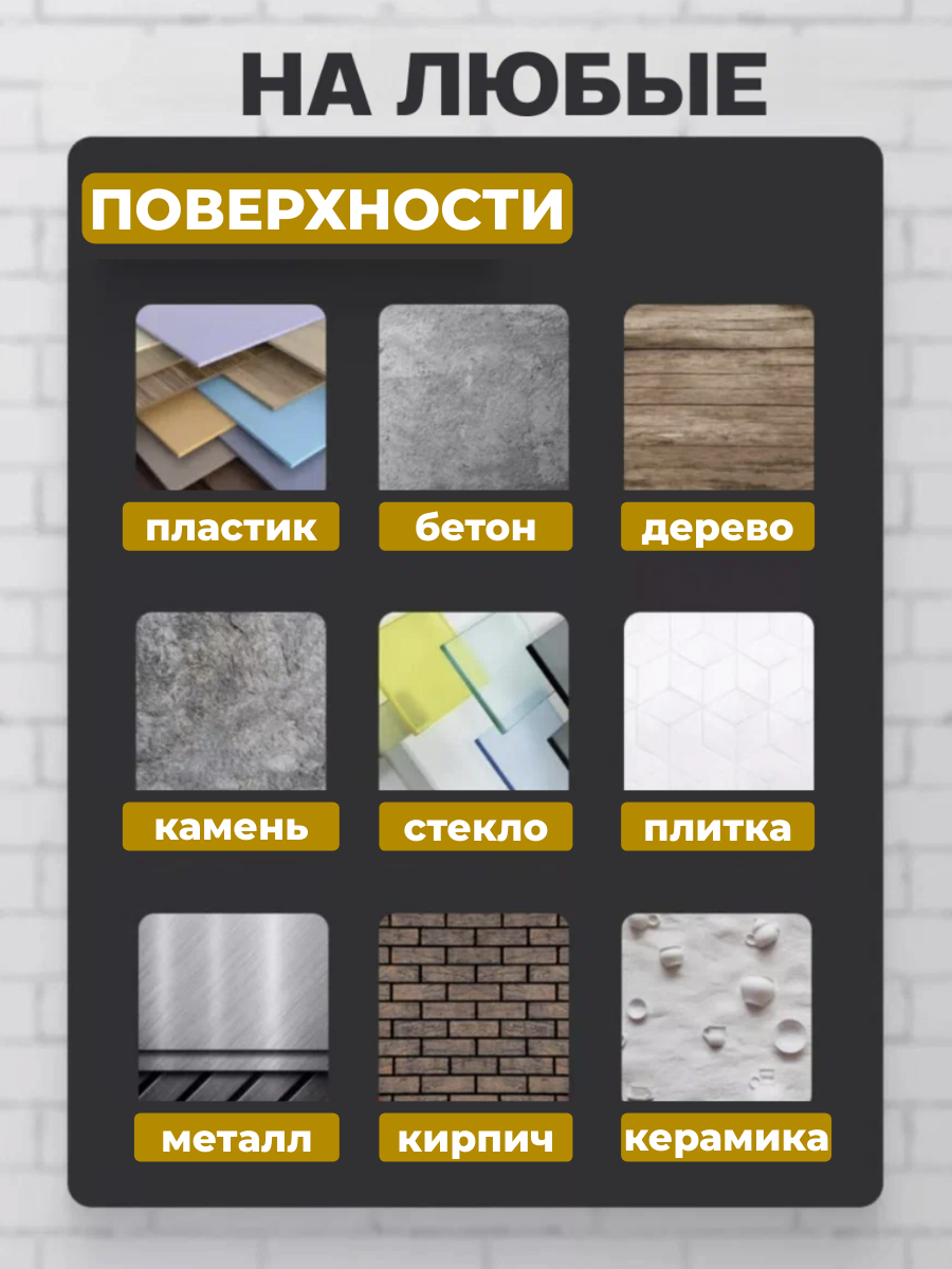 Жидкая резина герметик, черный, 1 шт, 450мл, клей строительный — фото 1