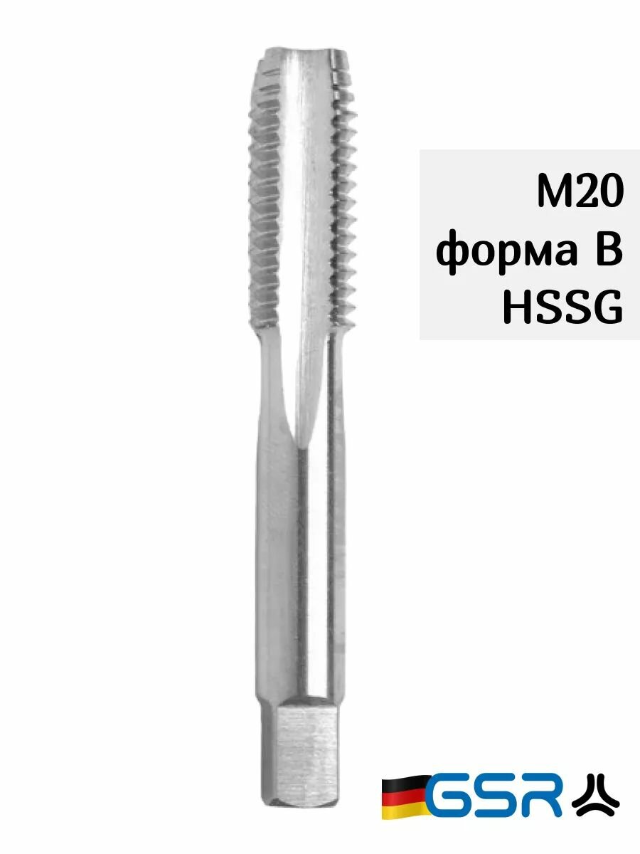 Метчик машинно-ручной для нарезания резьбы по металлу DIN 352 B HSSG M20 для сквозных отверстий 00204290 GSR (Германия)
