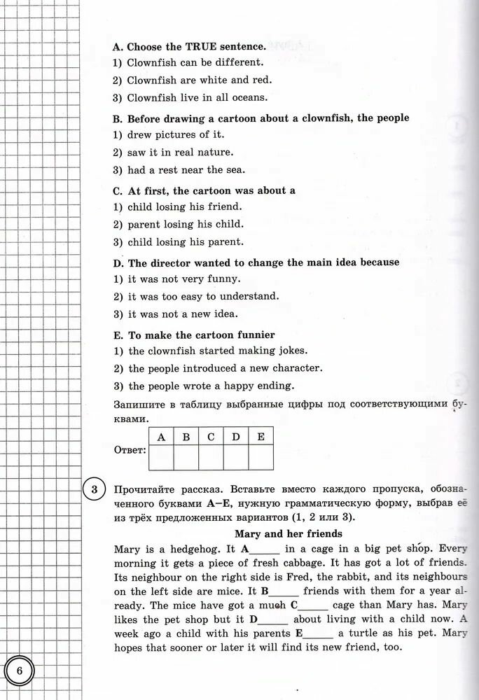 ВПР. Английский язык, 5 класс, 10 вариантов, ФГОС новый +SC + аудирование — фото 1