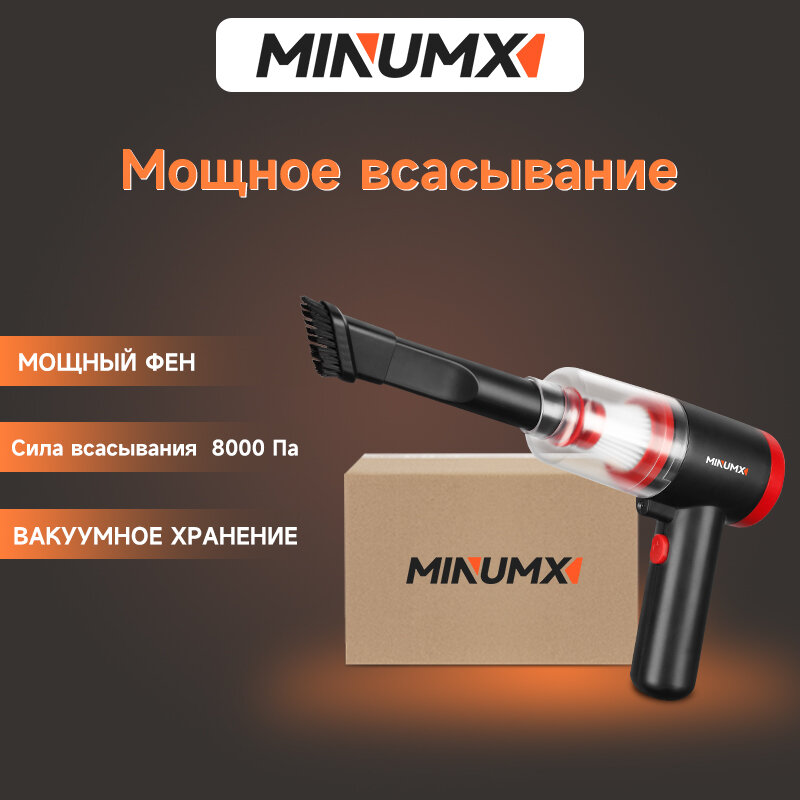 Автомобильный пылесос, черный, 8000Па, сменный фильтр, 4 насадки