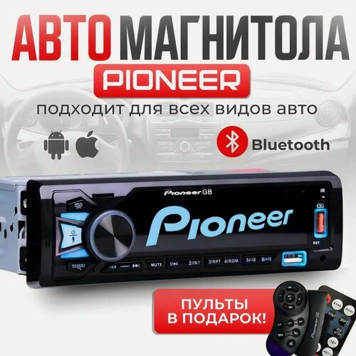 Изображение товара Магнитола для авто с блютуз / 1 Din / Pioneer