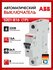 Автоматический выключатель ABB S201 (B) 6kA