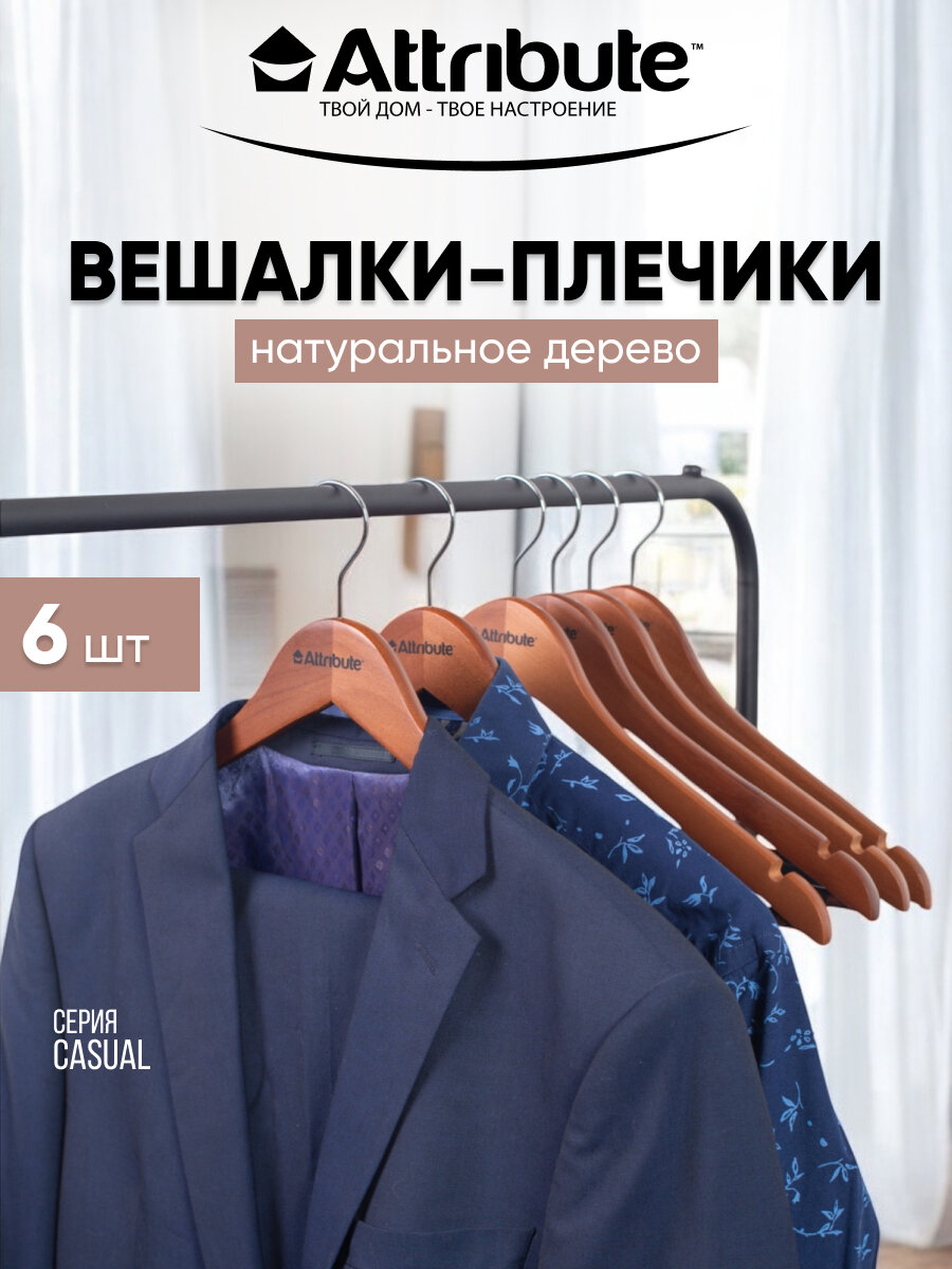 Набор вешалок плечики универсальные 