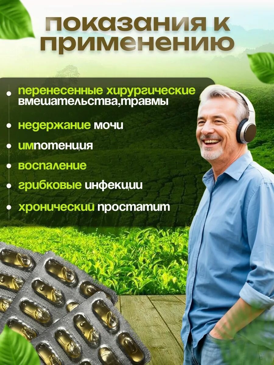 Изображение Простамакс-2, капсулы, для мужчин, Сашера-Мед, от аденомы предстательной железы