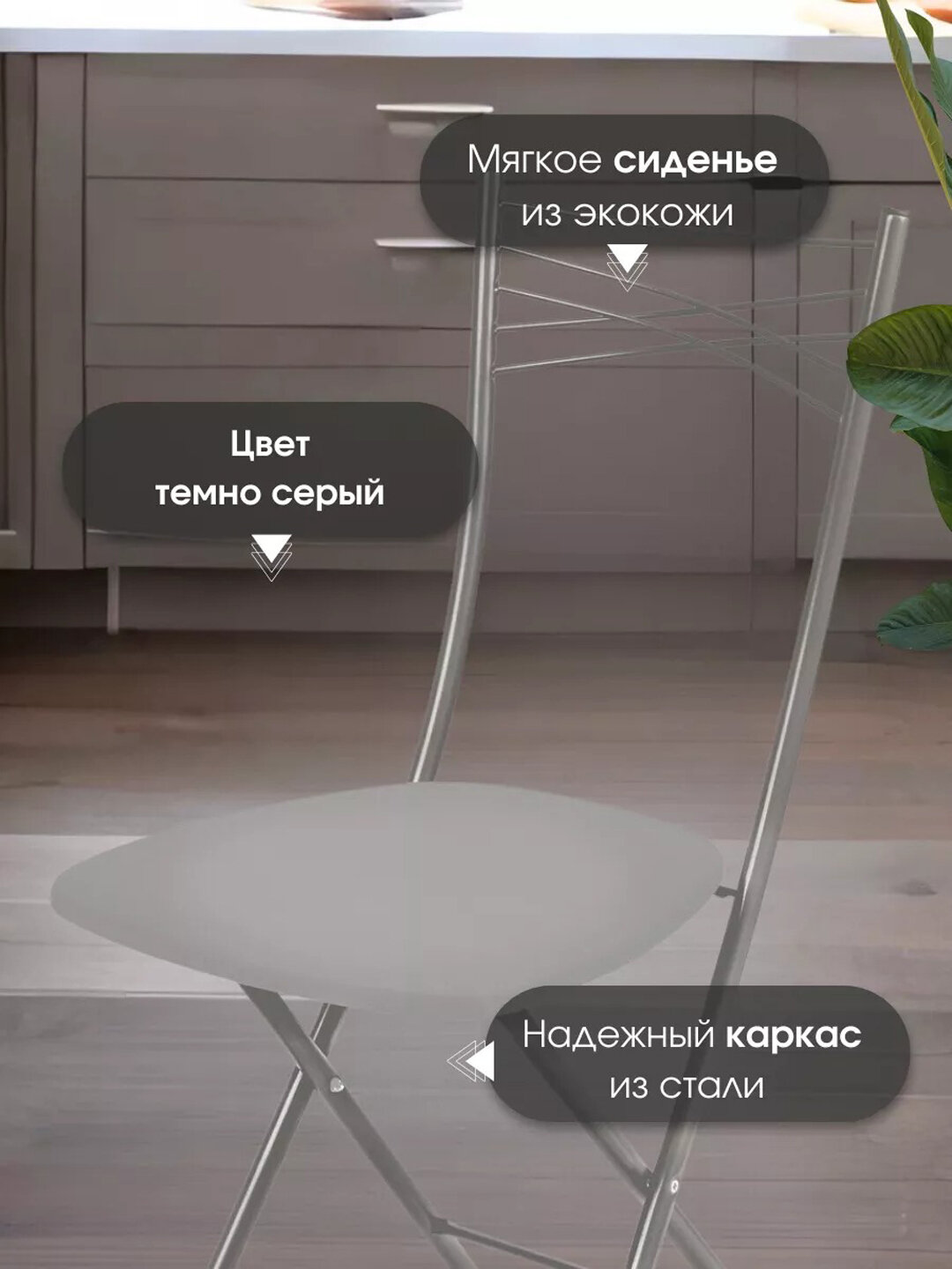 Складной стул Nika, мягкое сиденье, металлический каркас, эргономичная спинка, до 100 кг — фото 1