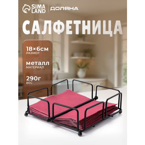 фото Салфетница доляна приборы 4329136 с держателем 1 черный 6 см 17.5 см 17.8 см