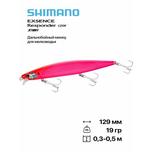 Воблер Shimano Exsence Responder 129F Jet Boost, 129 мм, 19 гр, #016