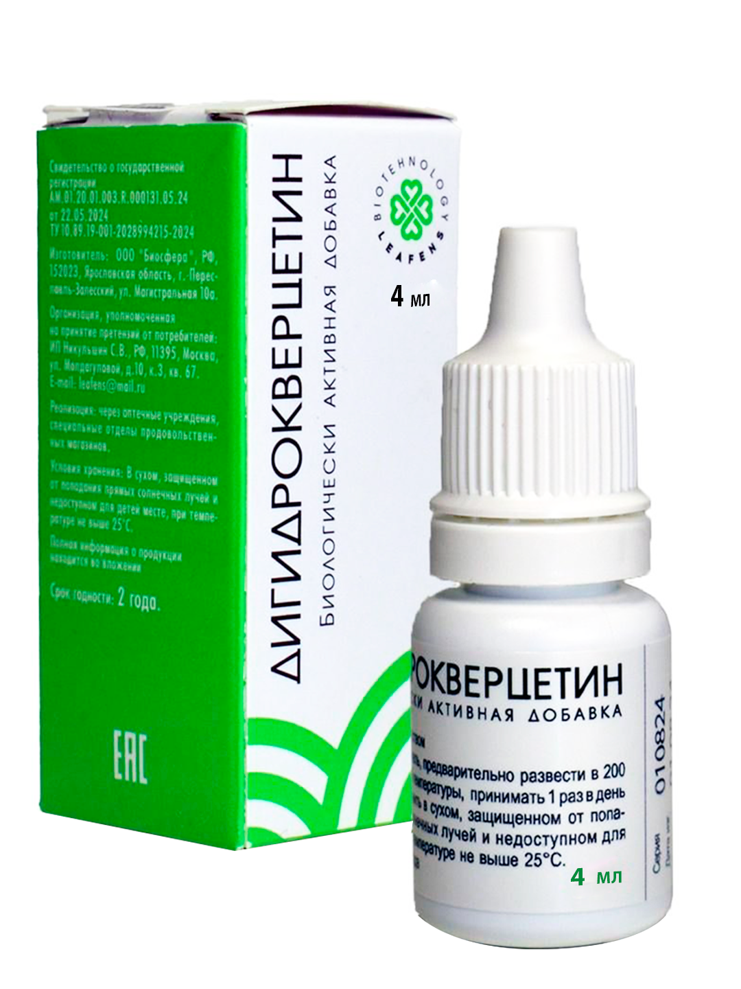 Жидкий дигидрокверцетин 4 мл Leafens комплекс антиоксидантов для поддержки иммунитета