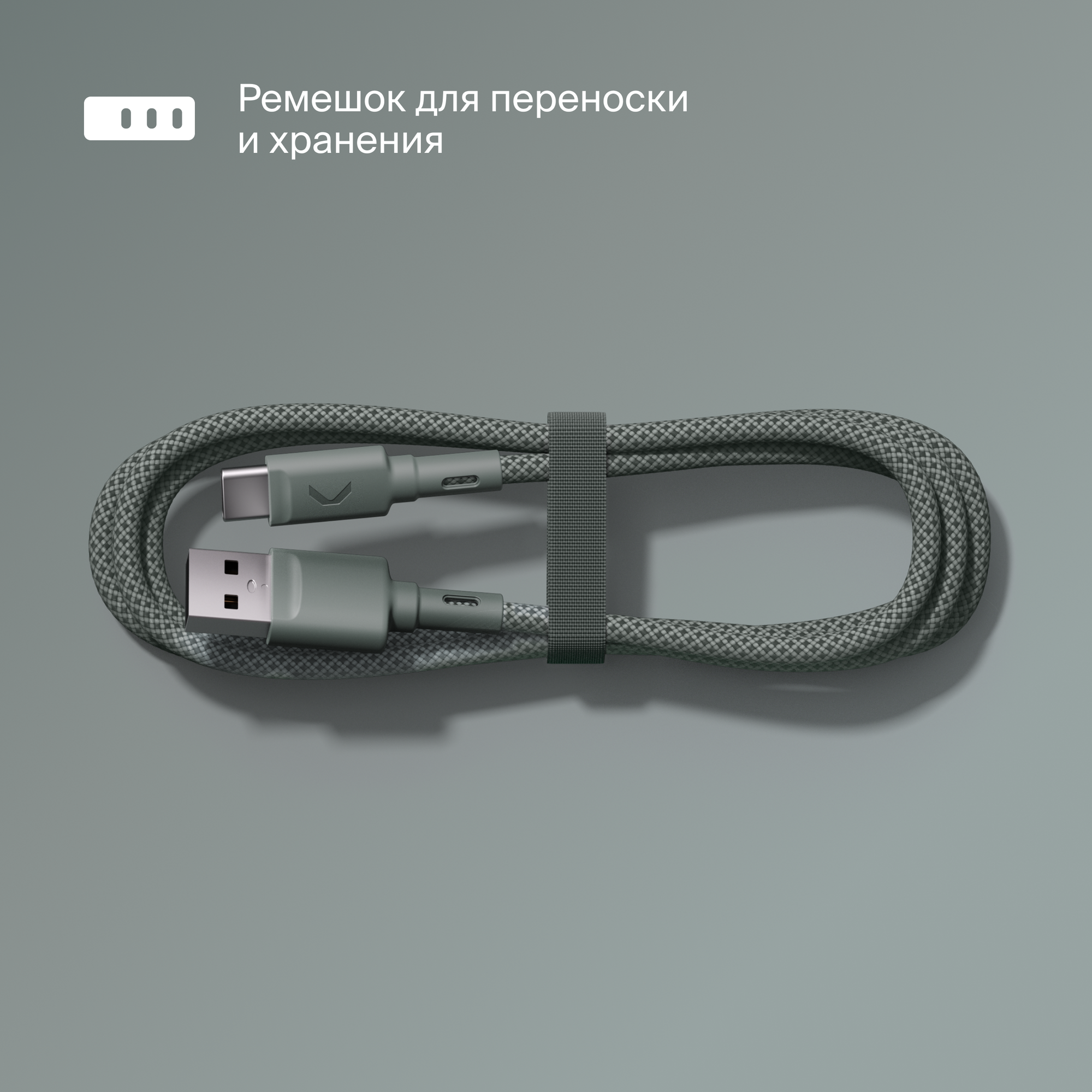 Кабель COMMO Range USB Type-A - USB Type-C, 2.2м, Commo Gray — фото 1