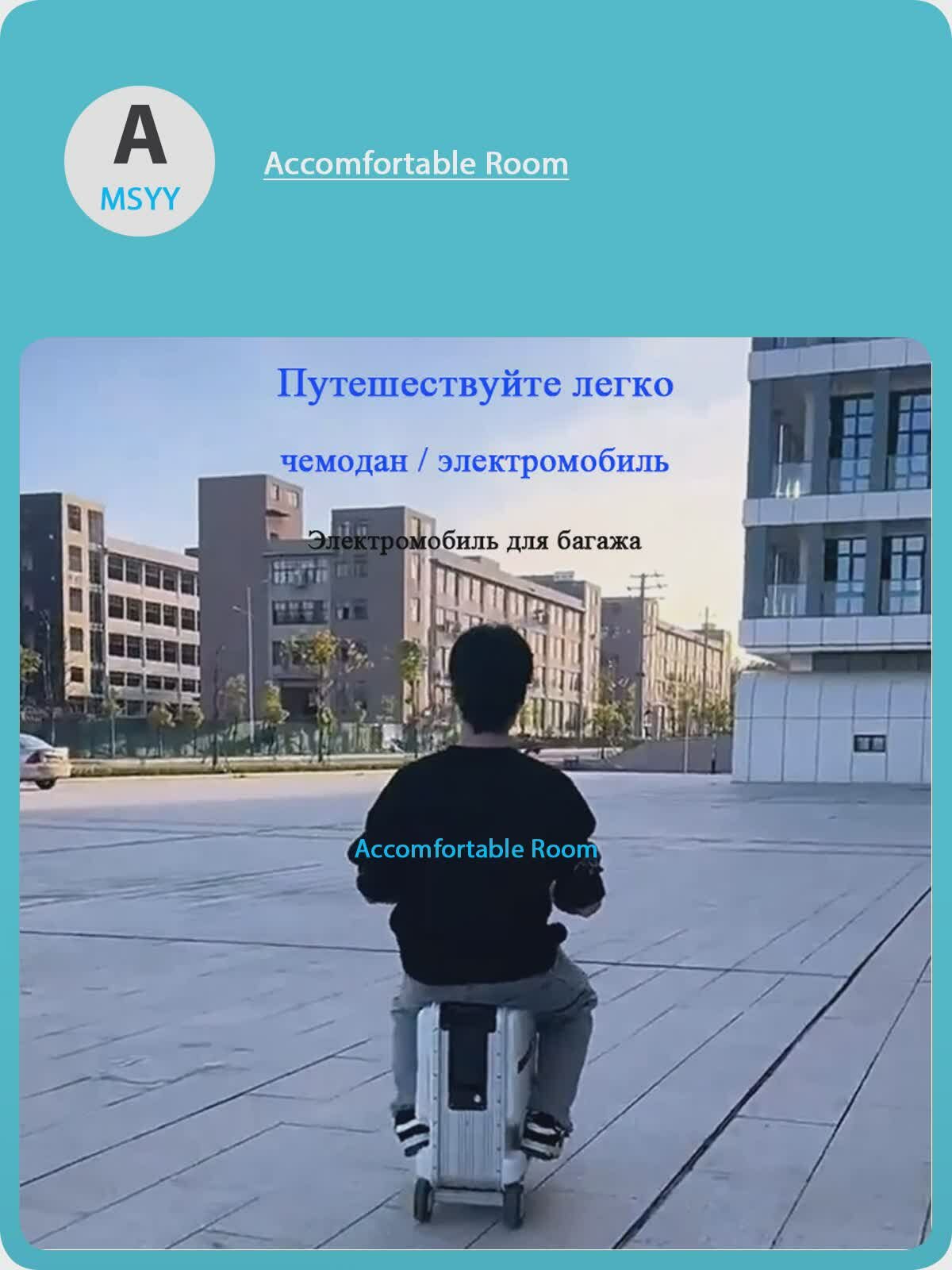 Умный чемодан