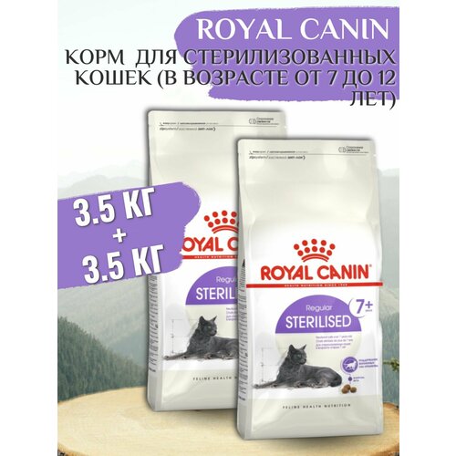 Сухой корм для кошек Royal Canin Sterilised +7 3.5 кг + 3.5 кг