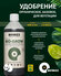 Удобрение органическое для активного роста Bio-Grow BioBizz 1 л.