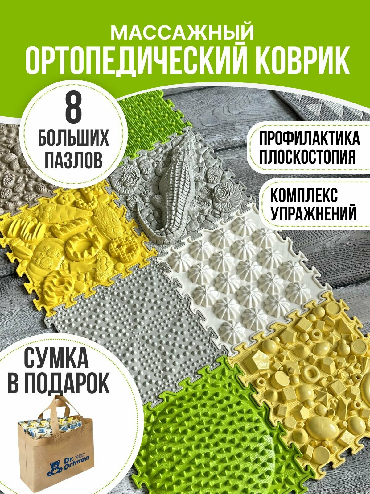 Ортопедический коврик для детей и взрослых массажный детский семейный модульный напольный коврик пазл, 8 штук