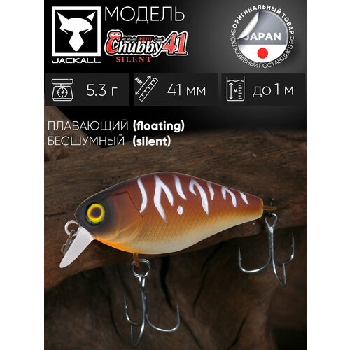 Воблер JACKALL Chubby 41 SR цв. bug tiger