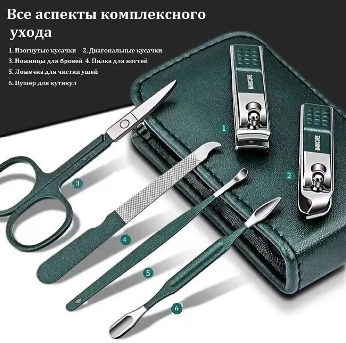 Набор инструментов для маникюра и педикюра 6 в 1, металл, в футляре — фото 1