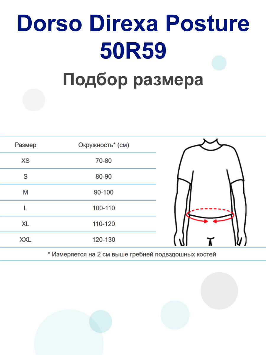 Изображение Ортопедический корсет грудо-поясничный Dorso Direxa Posture 50R59, серый p.L