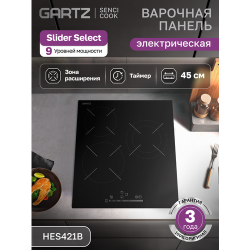 Варочная панель электрическая 3-х конфорочная встраиваемая GARTZ HES421B SenciCook, 45см, зона расширения, стеклокерамика, черная