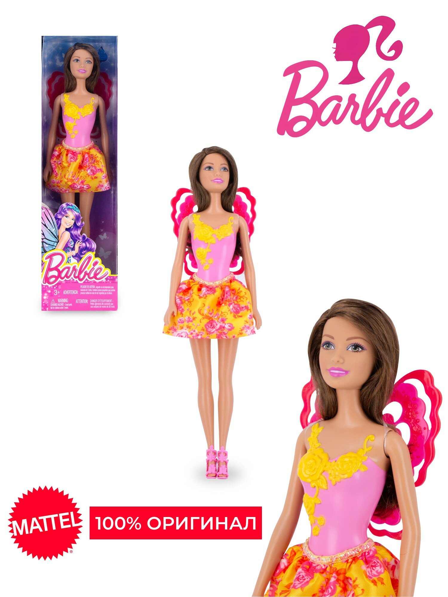 Кукла Barbie BRGFT_F_1, брюнетка, розовый купальник, 29 см, от 3 лет