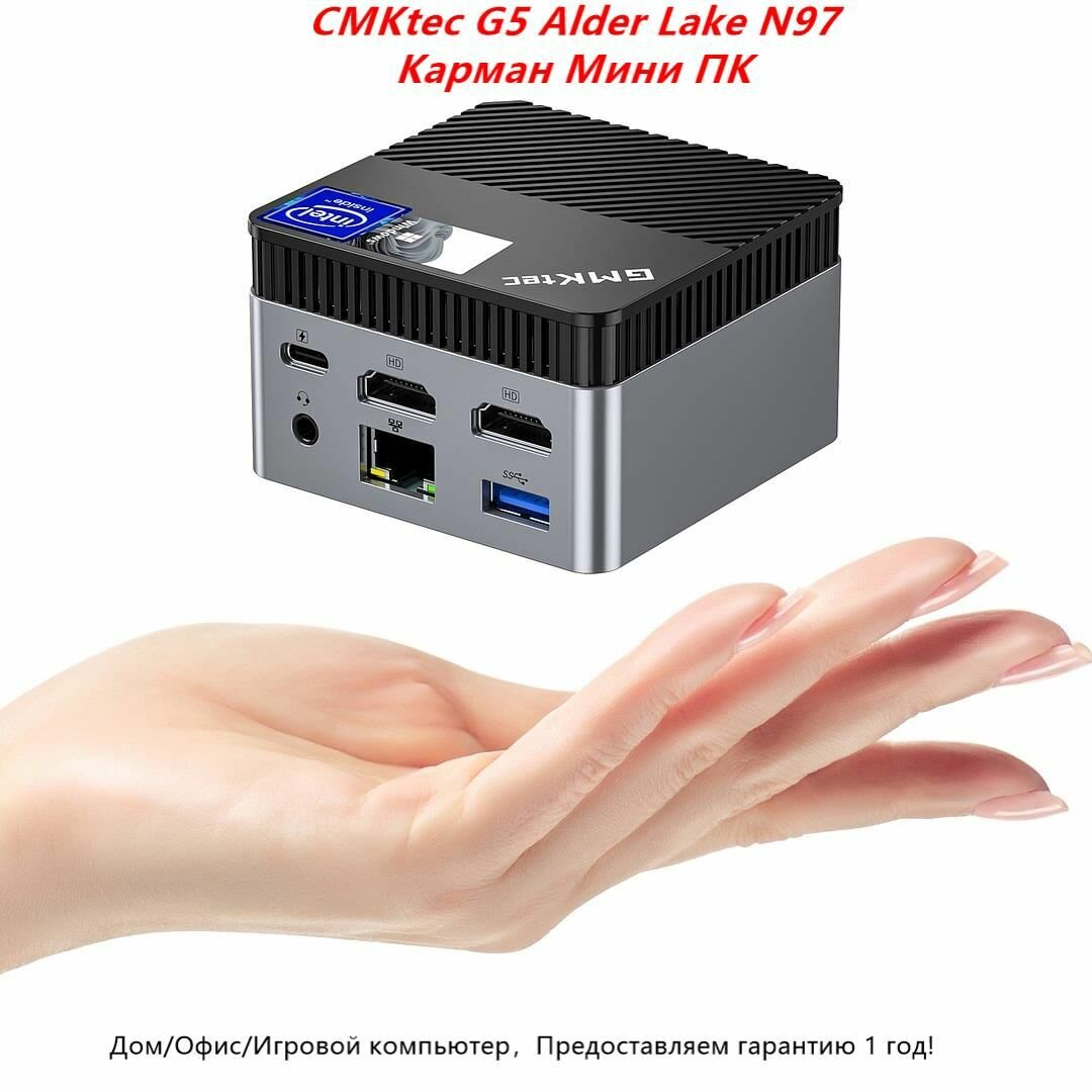 GMKtec NucBox G5 N97 Мини-ПК Windows 11 12 ГБ 256 ГБ, 12GB NO SSD