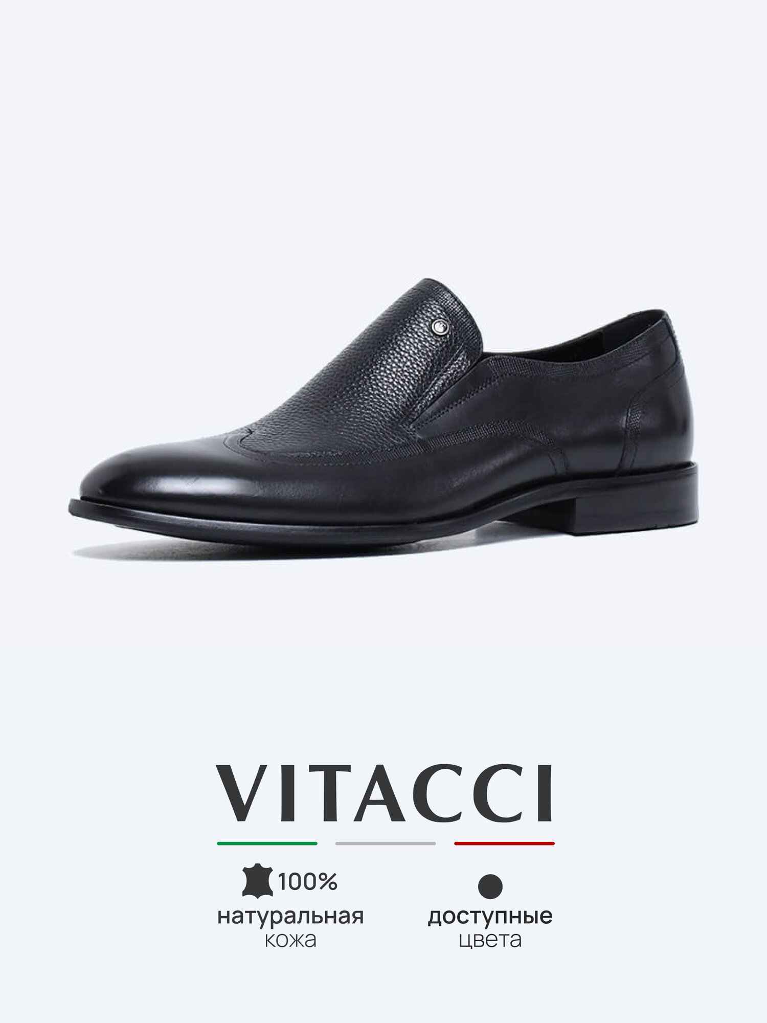 Туфли VITACCI