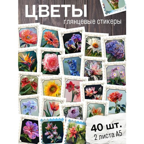 Набор наклеек Stick to Stick 