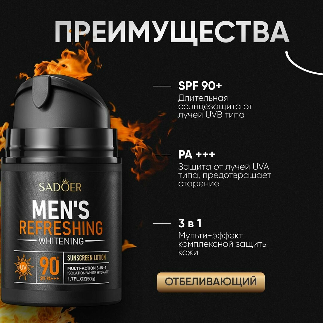 Картинки Солнцезащитный крем Sadoer Men's Sunscreen, мужской, SPF 90+PA+++, 50г